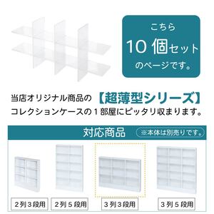 �A�N�����i�q�I �~�j�J�[���[ 1/64�~�j�J�[ �g�~�J �J�v�Z���g�C �����A�N���� �����^�R���N�V�������b�N�p 10�Z�b�g