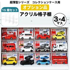 �A�N�����i�q�I �~�j�J�[���[ 1/64�~�j�J�[ �g�~�J �J�v�Z���g�C �����A�N���� �����^�R���N�V�������b�N�p 15�Z�b�g