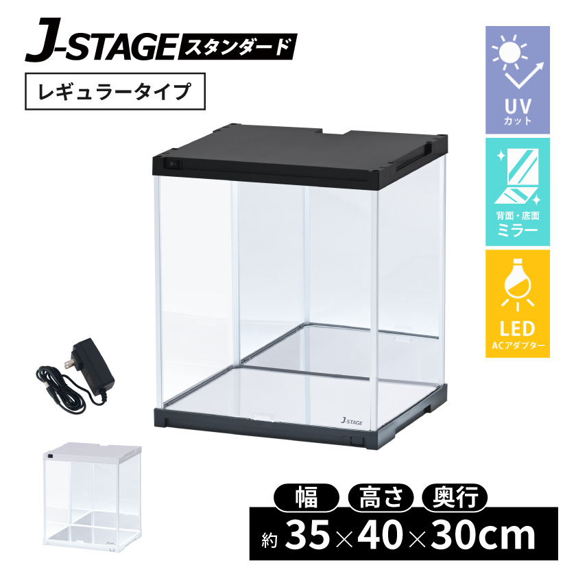 MTPR BTS アクリルフレーム セット J-STAGE ワイド ハイタイプ【LED付き/UVカット/底面・背面ミラー
