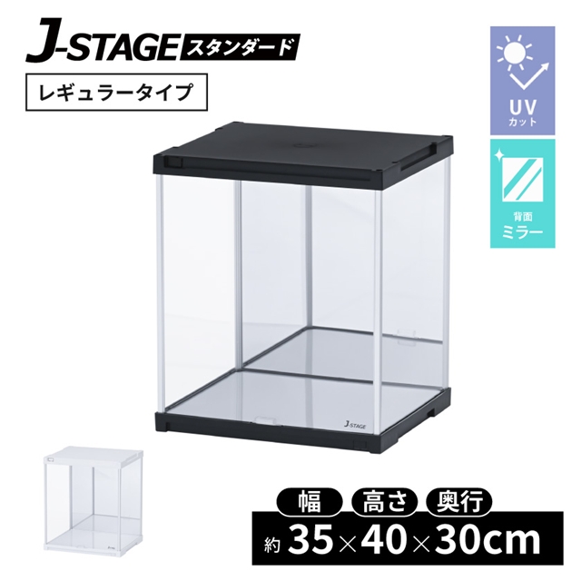 J-STAGE ベーシックタイプ（UVカット）【背面ミラー】JSN-M5-UV