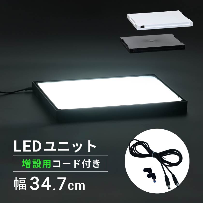 J-STAGE LEDユニット (追加連結用) 連結コード付 パーツ販売 CUBE BOXα