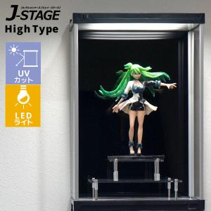 J-STAGE ハイタイプ LEDタイプ（UVカット）JSHH-UV