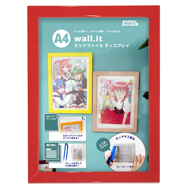 Wall.it A4クリアファイル額縁 (単品）WI-CF-1 Wall it シリーズ CUBE BOXα